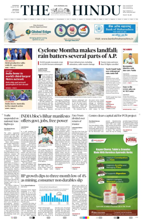 Cover of The Hindu (Vijayawada)