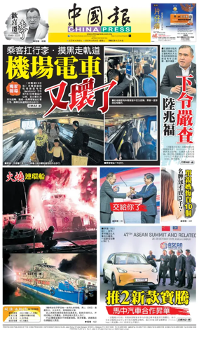 Cover of China Press