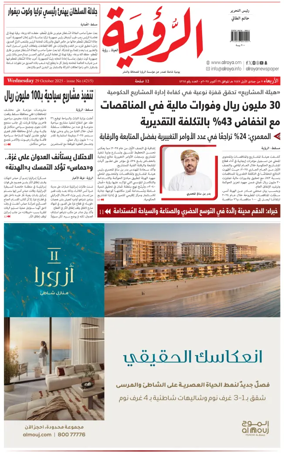 Cover of Al Roya