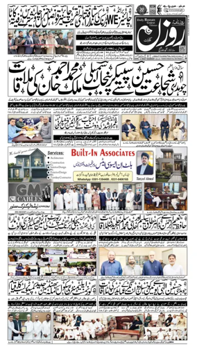 Cover of DAILY ROZAN GUJRAT