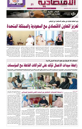 Cover of Al Raya Economy
