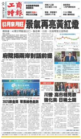 Cover of Commercial Times