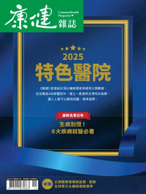 Cover of CommonHealth