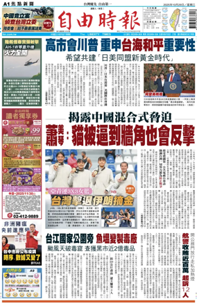 Cover of Liberty Times