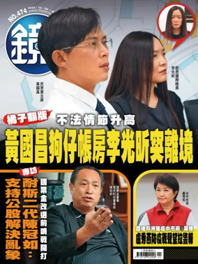 Cover of Mirror Media