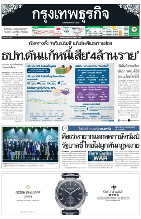 Cover of Krungthep Turakij