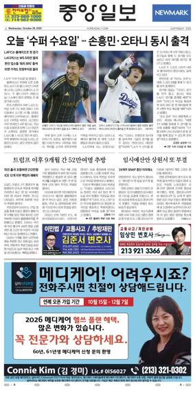 Cover of The Korea Daily