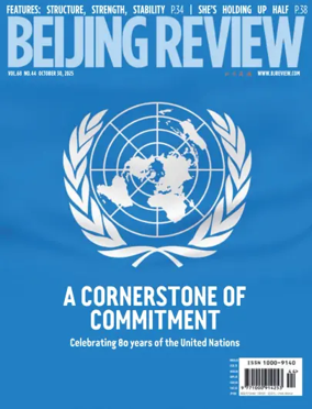 Cover of Beijing Review 