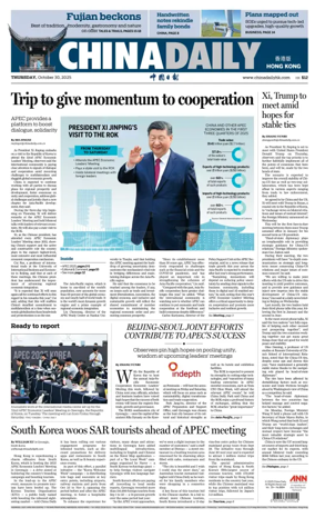 Cover of China Daily (Hong Kong)