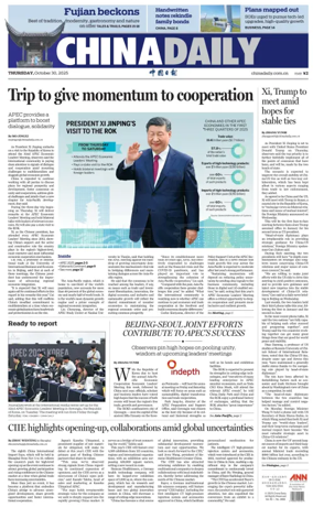 Cover of China Daily