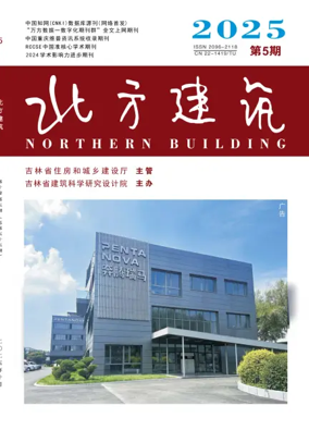 Cover of Northern Building
