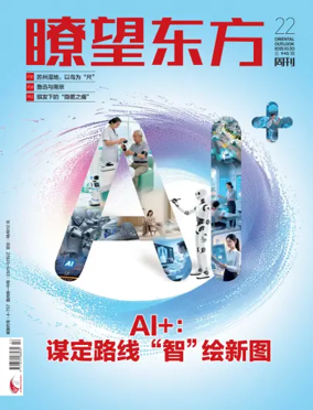 Cover of Oriental Outlook