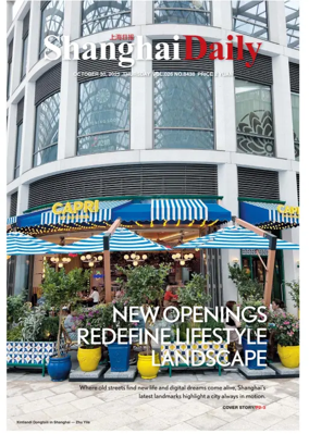 Cover of Shanghai Daily