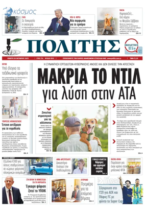 Cover of Politis