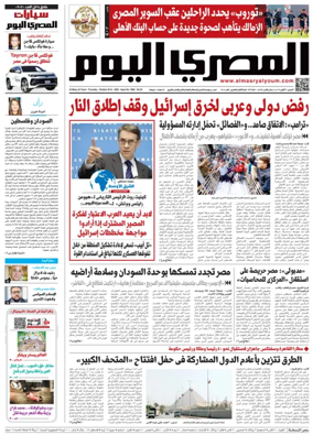 Cover of Al Masry Al Youm