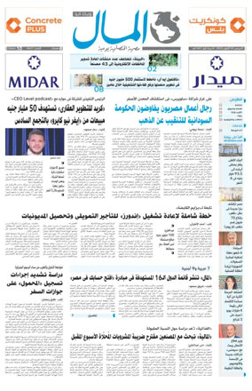 Cover of Almal News