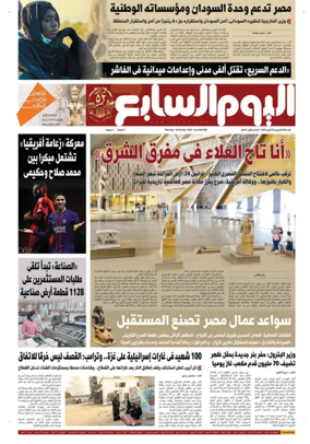 Cover of Youm7