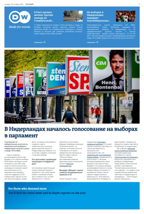 Cover of Deutsche Welle (Russian Edition)