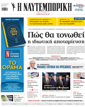 Cover of Naftemporiki
