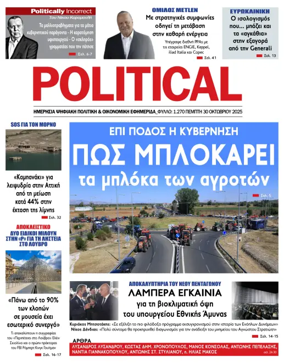 Cover of Political