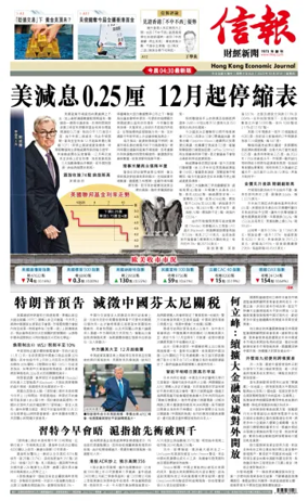 Cover of Hong Kong Economic Journal