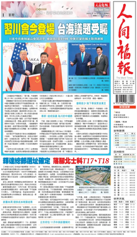 Cover of The Merit Times