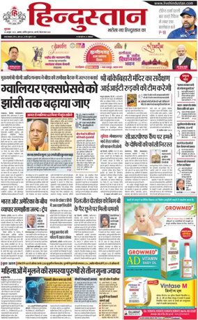 Cover of HH Agra