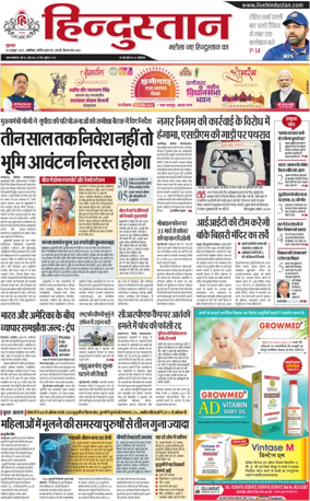 Cover of HH Aligarh
