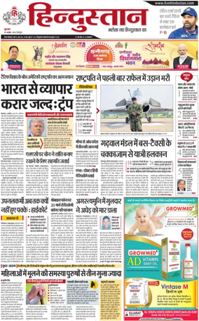 Cover of HH Dehradoon