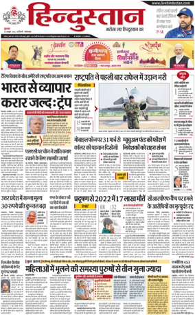 Cover of HH Ghaziabad
