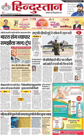 Cover of HH Mathura