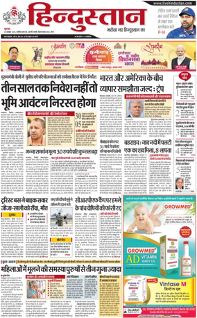 Cover of HH Meerut