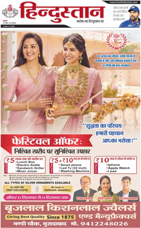 Cover of HH Moradabad