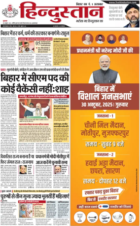 Cover of HH Muzzaffarpur