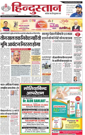 Cover of Hindustan (Kanpur)