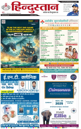 Cover of Hindustan (Varanasi)