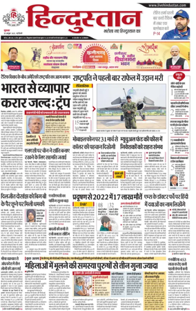 Cover of Hindustan