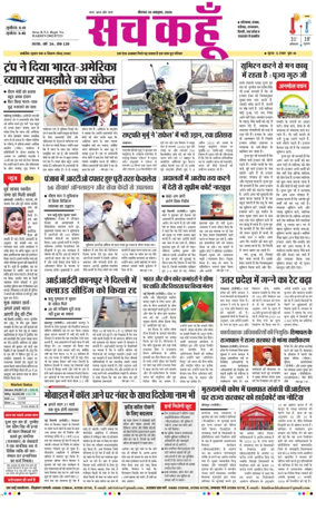 Cover of Sach Kahoon Punjab