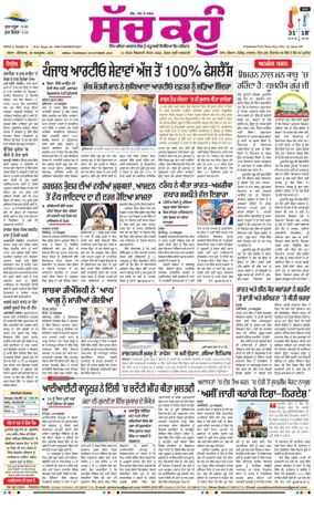 Cover of Sach Kahoon Punjabi