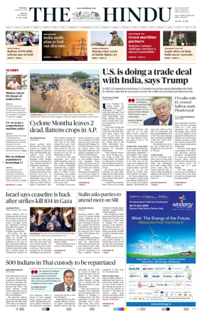 Cover of The Hindu (Chennai)