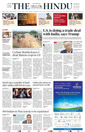 Cover of The Hindu (Coimbatore)