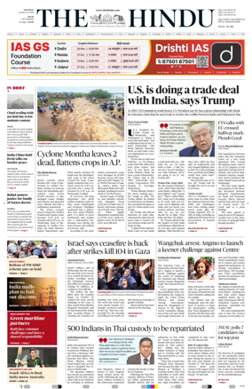 Cover of The Hindu (Delhi)