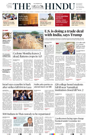 Cover of The Hindu (Tiruchirapalli)