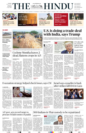 Cover of The Hindu (Vijayawada)