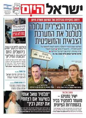 Cover of Israel Hayom