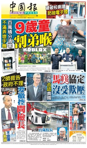Cover of China Press