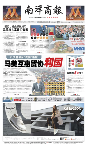 Cover of Nanyang Siang Pau