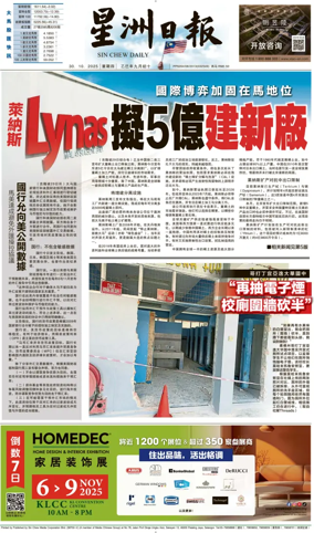 Cover of Sin Chew Daily - Northern Edition