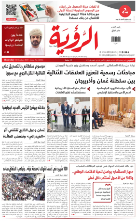 Cover of Al Roya