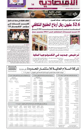 Cover of Al Raya Economy